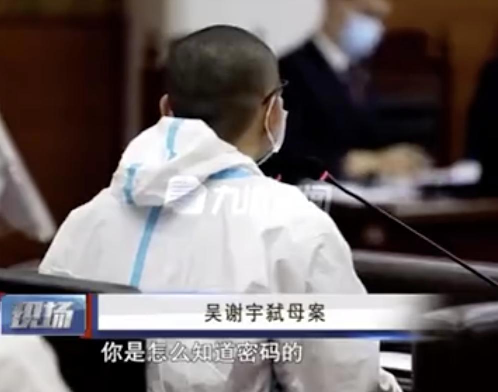 吴谢宇不服死刑正式提起上诉