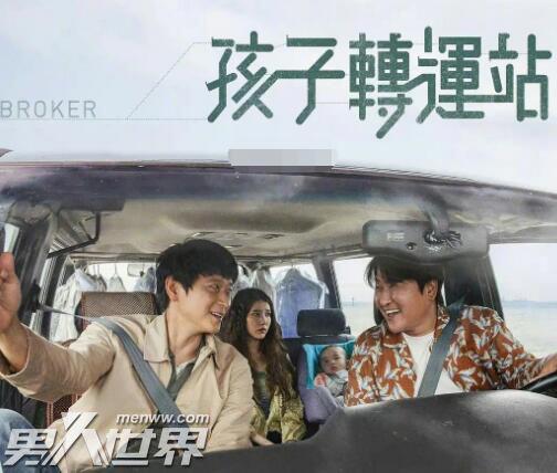 韩国电影掮客讲的什么故事 掮客为什么改名孩子转运站