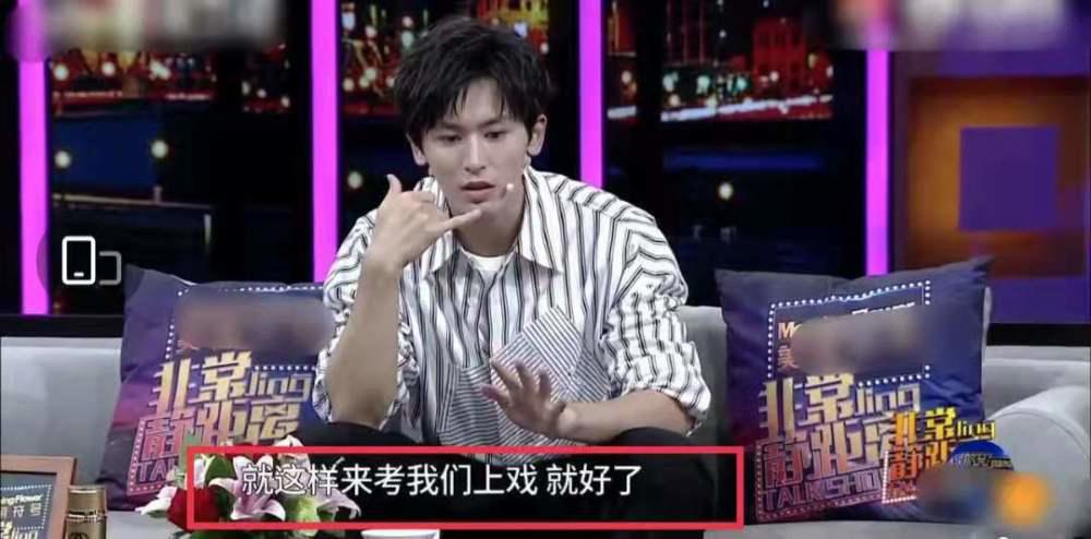 张哲瀚自曝艺考前和妈妈去见主考官