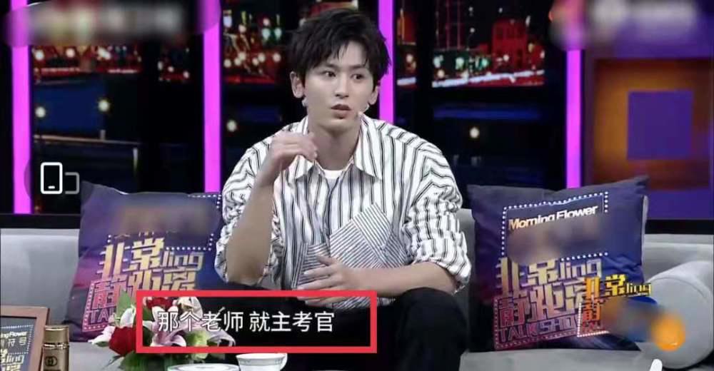 张哲瀚自曝艺考前和妈妈去见主考官