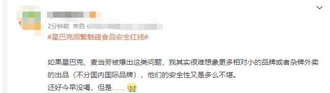 星巴克私换标签使用过期食材