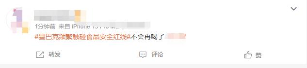 星巴克私换标签使用过期食材