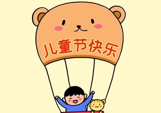 2022六一儿童节放假吗