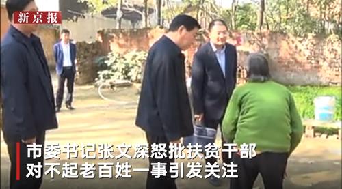 市委书记“怒斥”扶贫干部，还请做好“善后”课