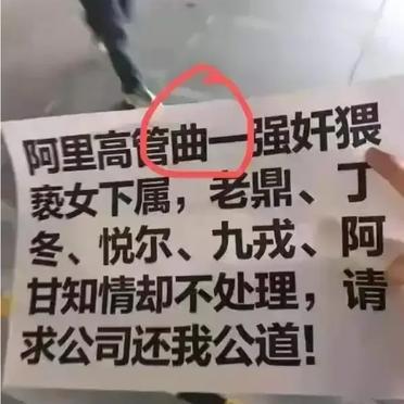 济南华联酒店称阿里女员工未入住