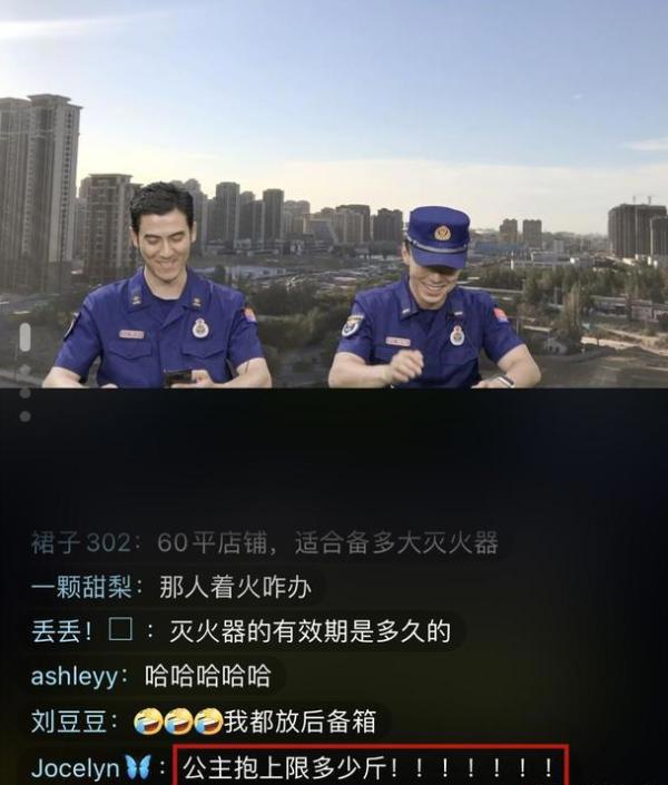 消防小哥回应“爱情的火怎么灭”