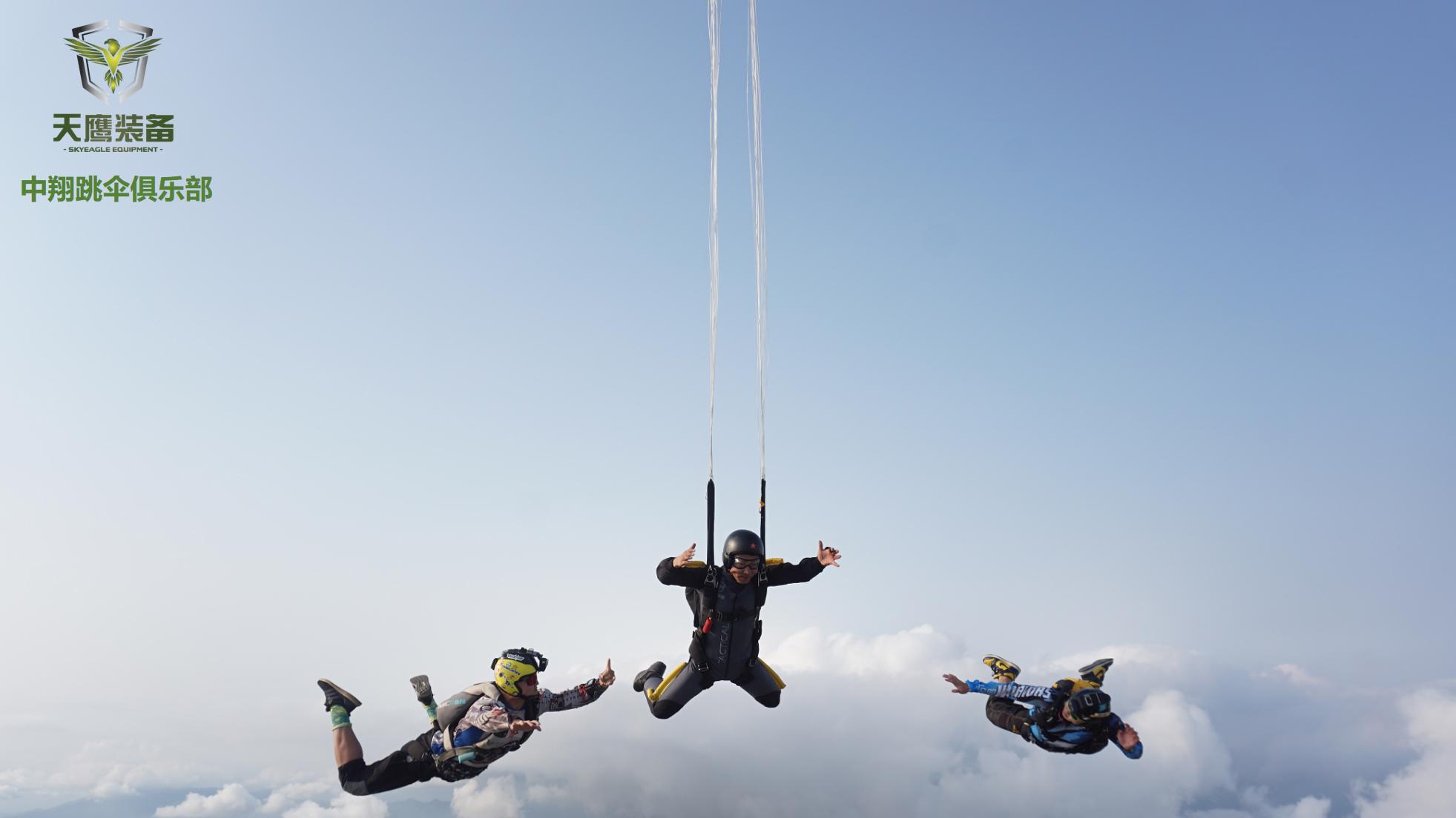 高空跳伞多少钱一次【跳伞流程和步骤】