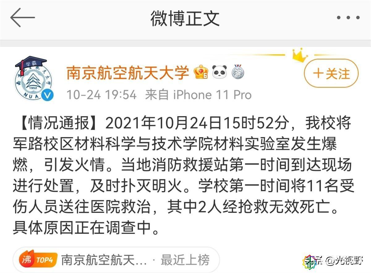南航爆燃事故楼去年刚使用