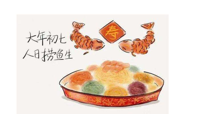 大年初七的风俗和禁忌是什么