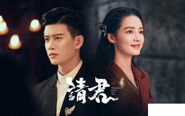 请君主题曲插曲 请君演员表及播出时间