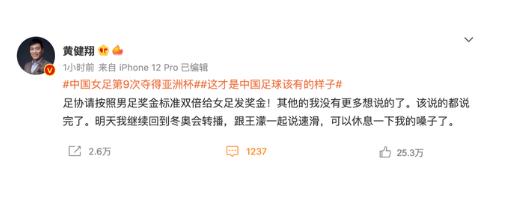 黄健翔徐阳落泪称幸福和为男足丢人