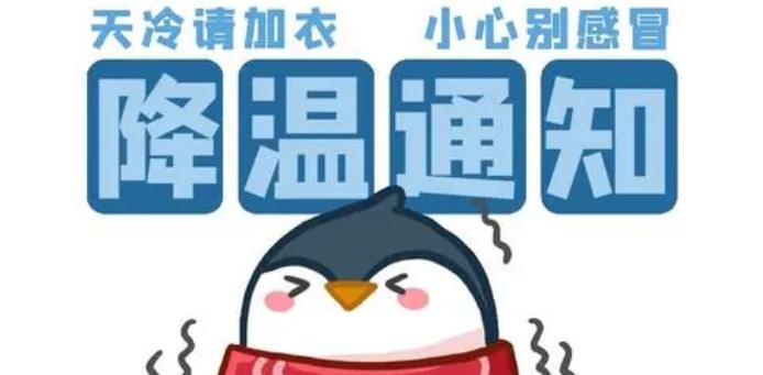 广东人要被冻哭了