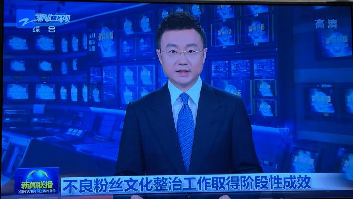 取消诱导粉丝应援打榜的产品功能