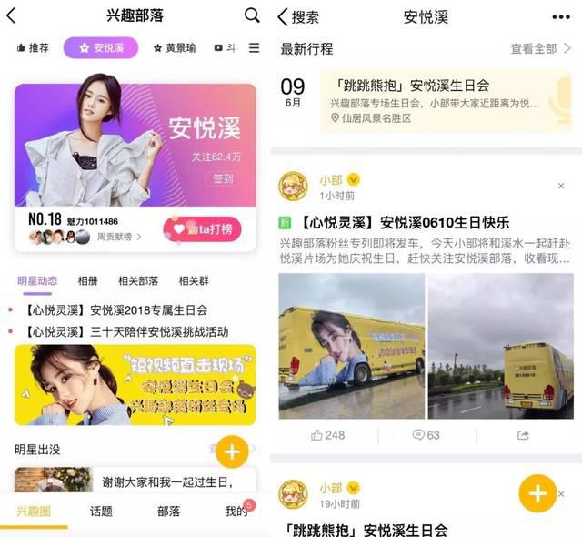 取消诱导粉丝应援打榜的产品功能