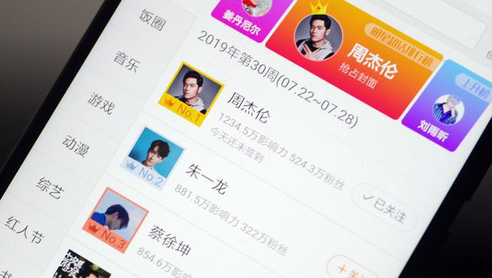 取消诱导粉丝应援打榜的产品功能