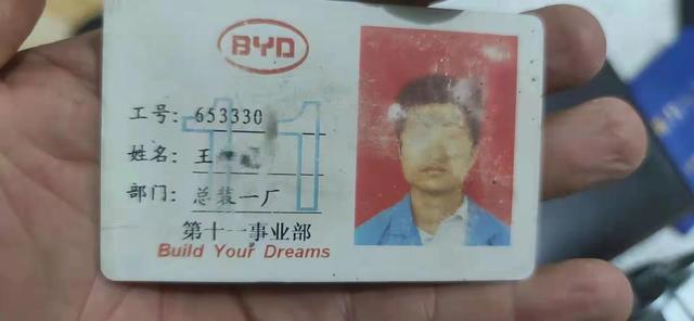 比亚迪12年工龄员工猝死,公司赔偿20万!