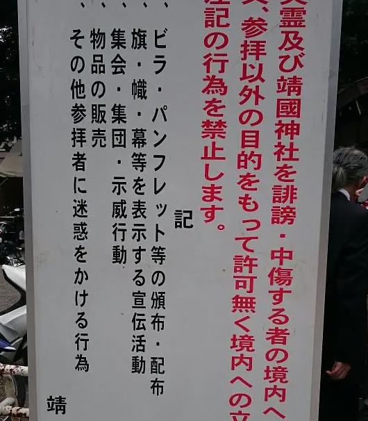 靖国神社参观就是参拜吗
