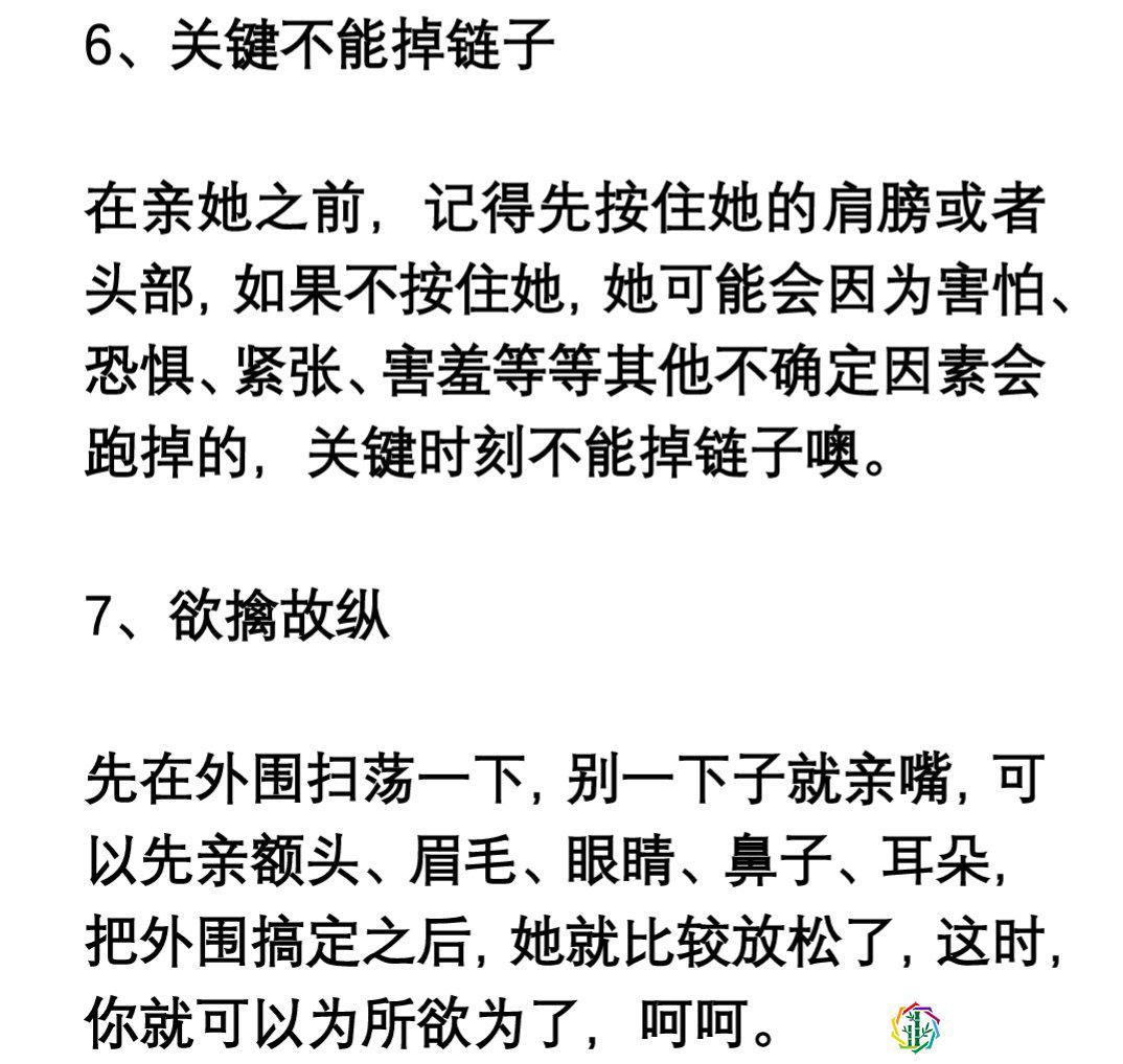 双方都是初吻该怎么亲