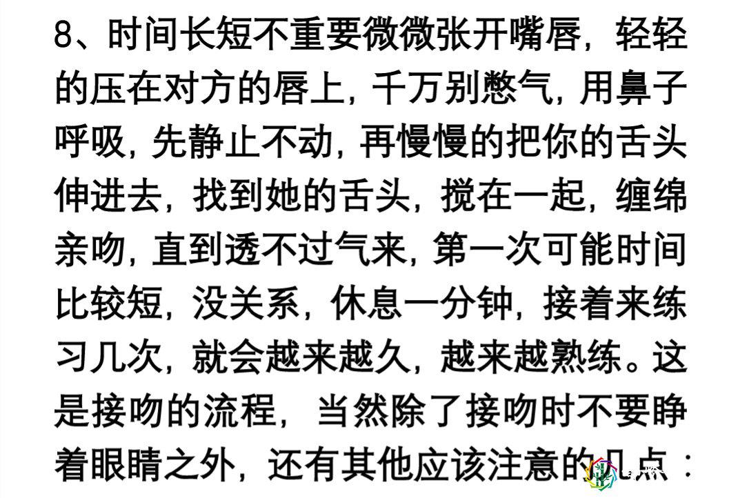 双方都是初吻该怎么亲