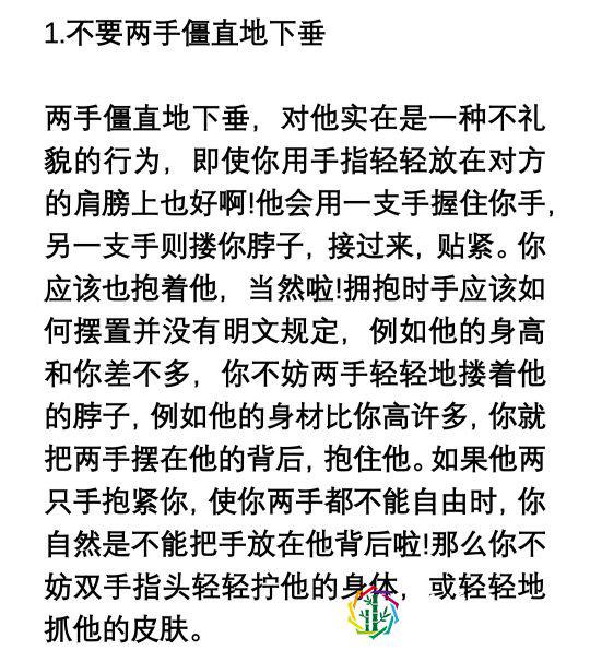 双方都是初吻该怎么亲