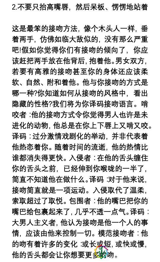 双方都是初吻该怎么亲