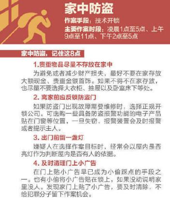 女子入室盗窃还留下粪便