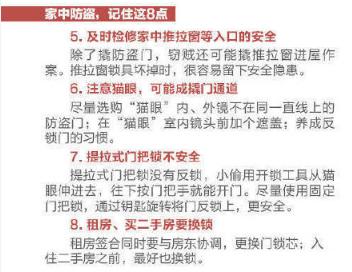 女子入室盗窃还留下粪便