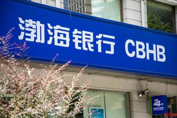 渤海银行质押案追踪