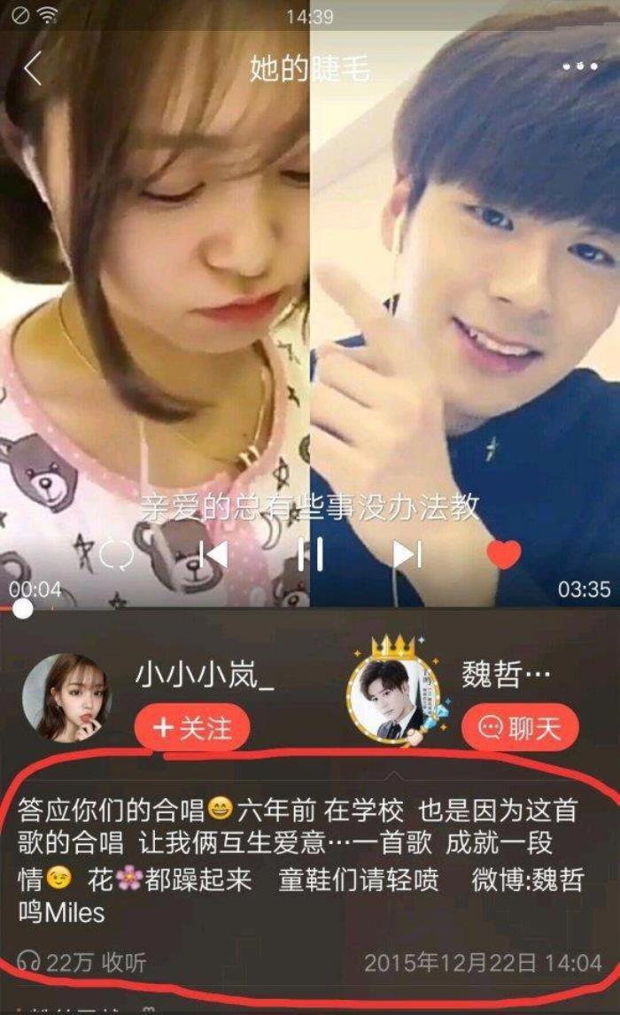 魏哲鸣老婆王岚离婚原因 和朱星杰承认恋情怎么回事