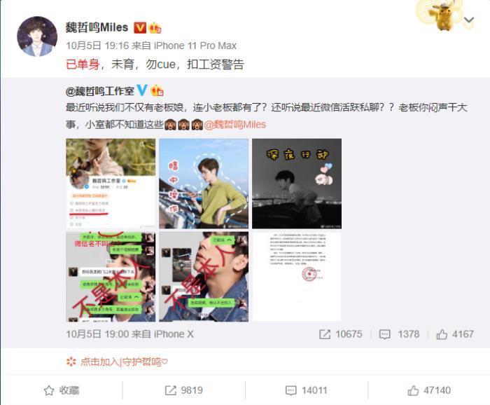 魏哲鸣老婆王岚离婚原因 和朱星杰承认恋情怎么回事