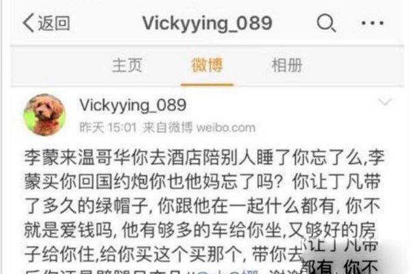 吴亦凡小g娜事件是什么时候 被约炮的妹子曝光聊天记录