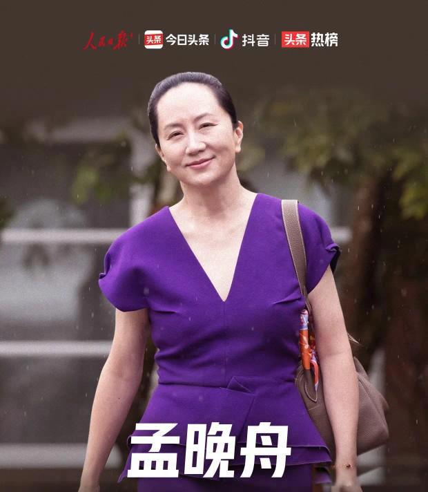 孟晚舟事件是怎么回事来龙去脉 起因和汇丰银行有关