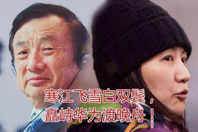 孟晚舟为什么不姓任 没随父姓那自然是随的母姓