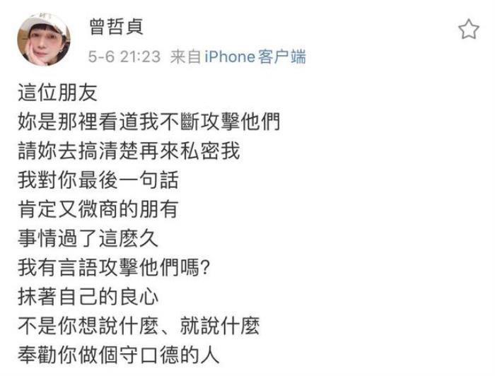 林瑞阳年轻时候的图片 前妻曾哲贞的儿子和女儿