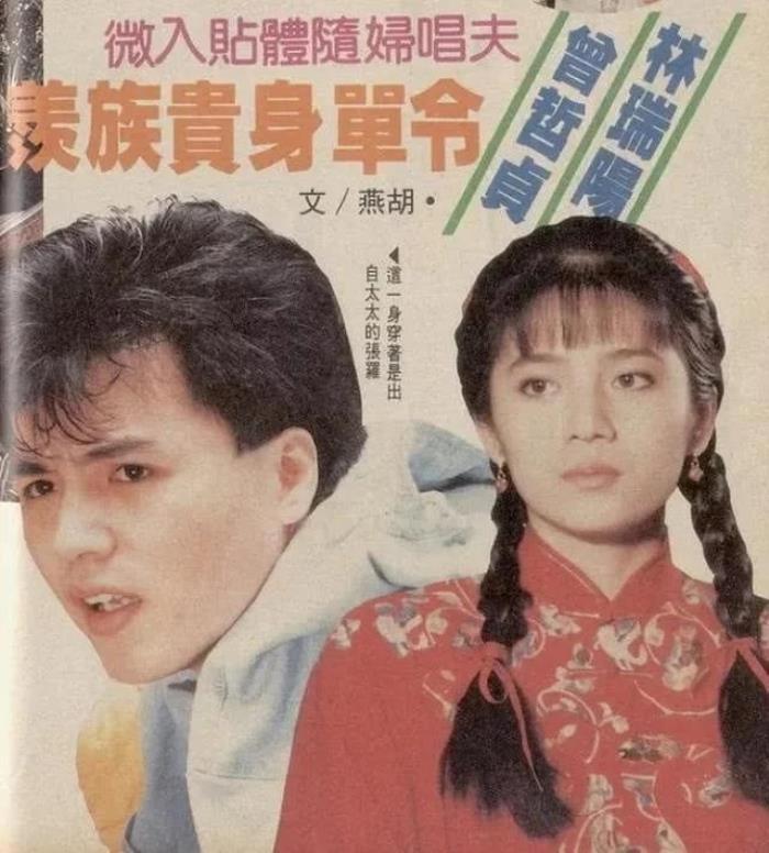 林瑞阳年轻时候的图片 前妻曾哲贞的儿子和女儿