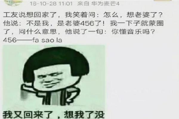 456是什么意思 聊天中女生说456表示什么