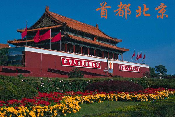 北京首都迁移长沙已成定局 雄安建设现状如何了