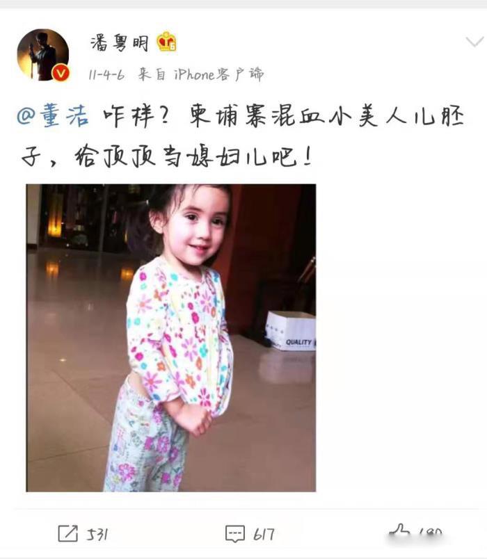 董洁潘粤明复合最新消息 回应并没有同居