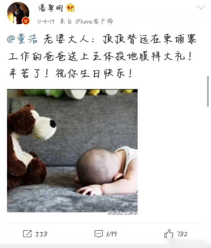 董洁潘粤明复合最新消息 回应并没有同居