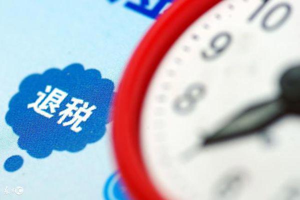 房贷退税是怎么回事 房贷退税需要满足什么条件
