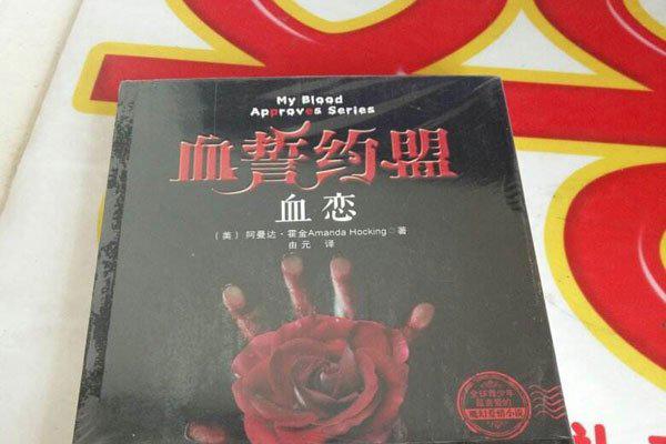 血恋评价 讲了什么故事女演员是真实拍摄的吗