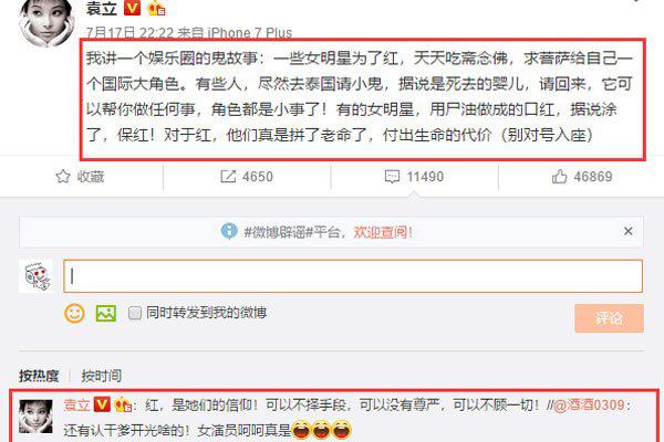养小鬼真的存在吗 养小鬼的明星下场有多惨