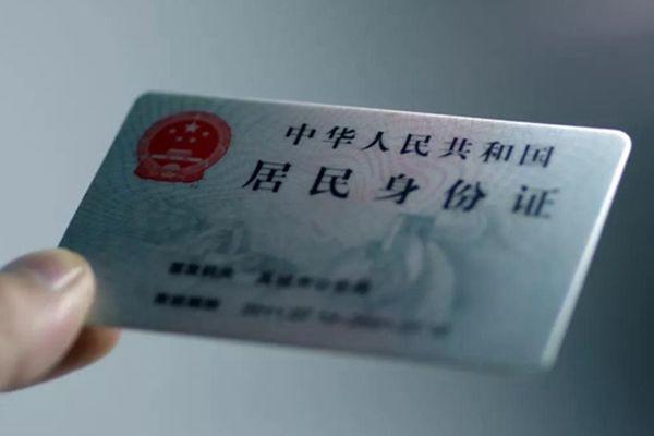 身份证号大全实名认证 免费身份证号码游戏注册用