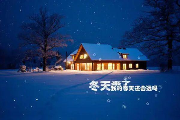 今年冬天会冷吗2022年 是暖冬还是冷冬会比去年还冷吗