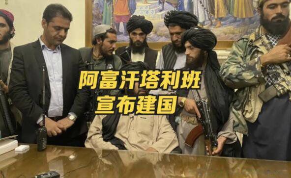 阿富汗算是灭亡了吗 现在的阿富汗叫什么国家