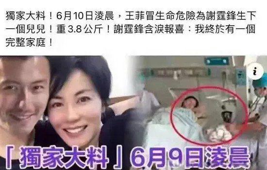 谢霆锋回应王菲怀孕 谢霆锋王菲发文宣布产女是真的吗