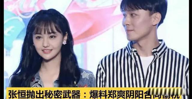 郑爽事件案例分析 这次惹的祸实在是太大了