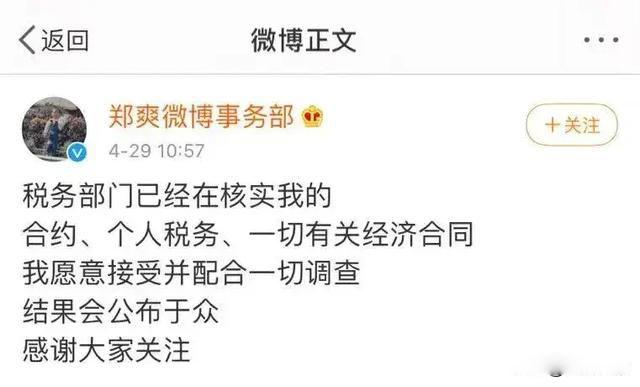 郑爽事件案例分析 这次惹的祸实在是太大了