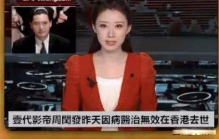 传周润发已故是真的吗 很少露面被恶爆去世