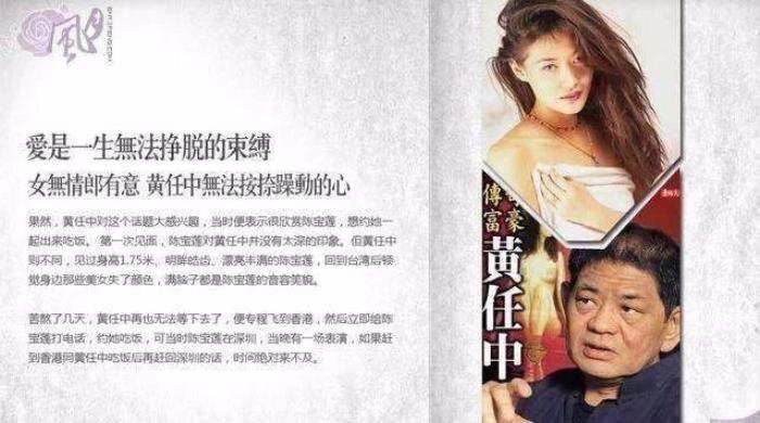 陈宝莲发生了什么 怎么去世的为什么坠楼自杀